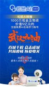 按照习总果断决心、情投意合、科学防治、精准
